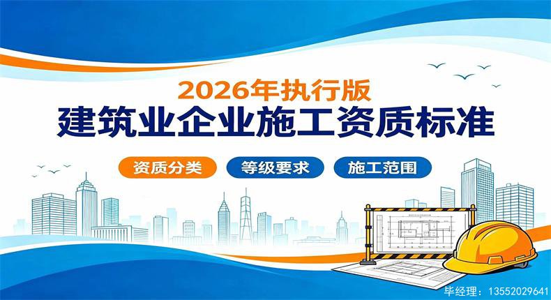 冶金工程施工总承包二级升一级标准是什么，一篇讲透核心要点