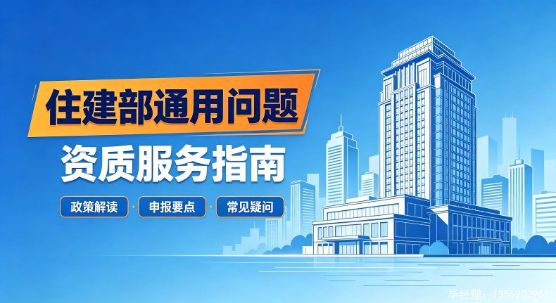《住房城乡建设部关于进一步加强建筑市场监管持续优化建筑市场环境的通知》（建市规〔2026〕2号）规定”企业申请